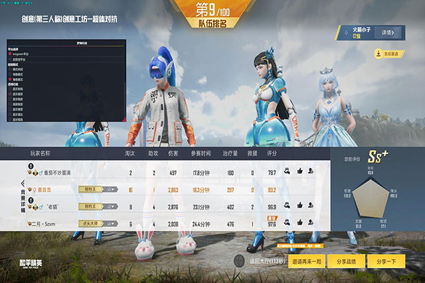 CF空格名字辅助软件效果
